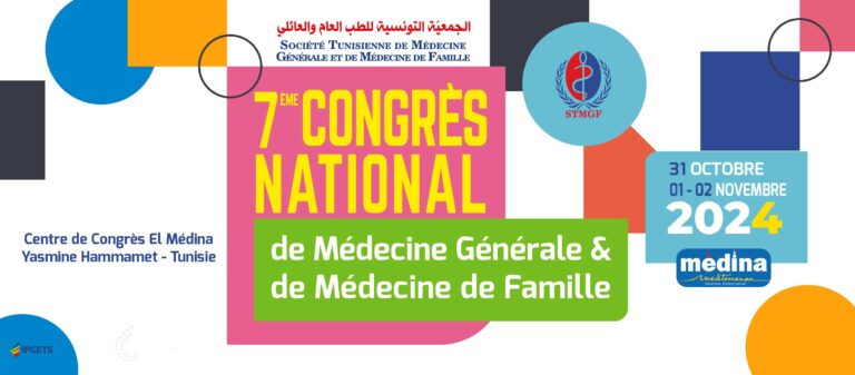 7-eme-congres-national-de-medecine-generale-et-medecine-de-famille-2024